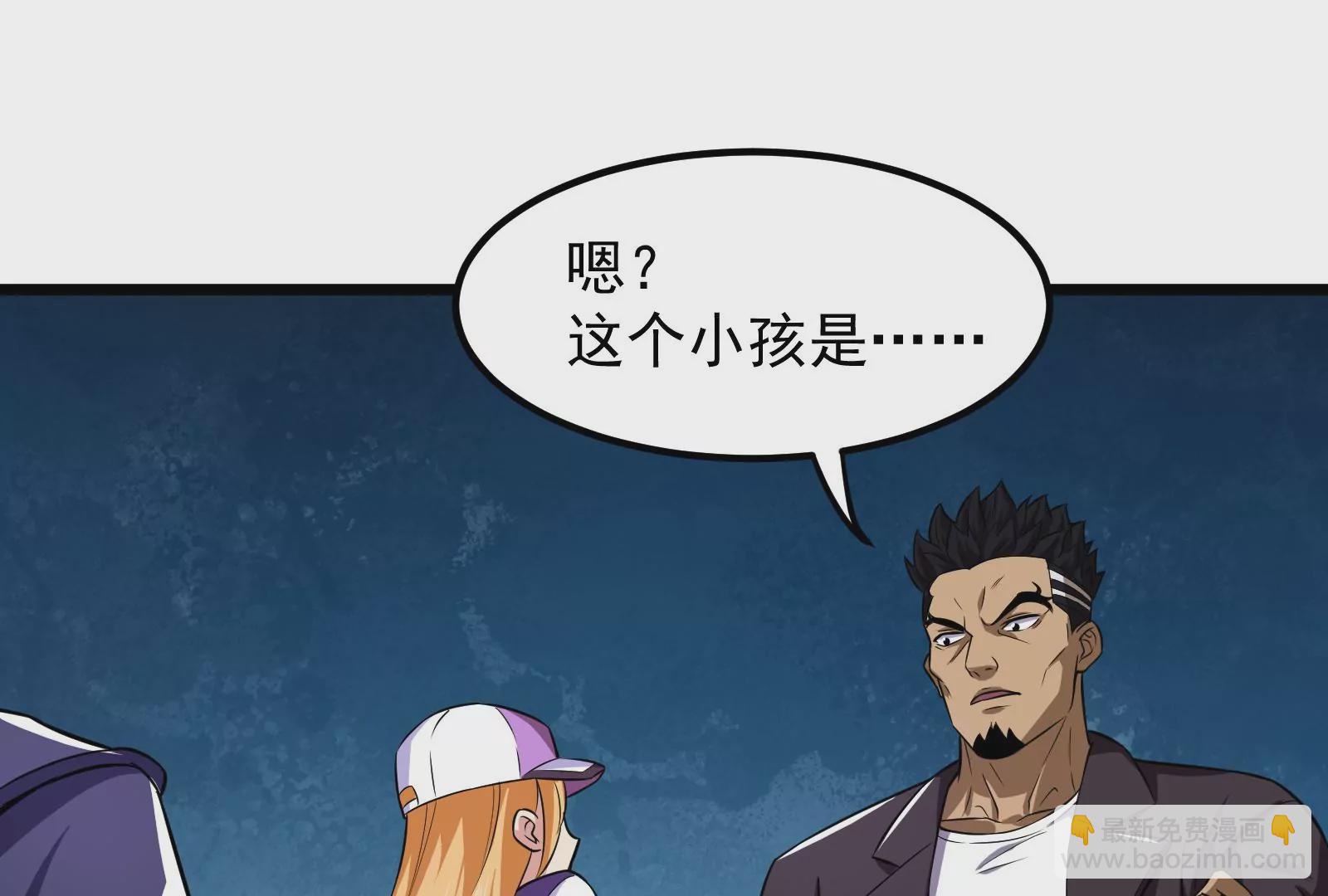 古神遊戲 - 第3話  抱妹子大腿(2/3) - 1